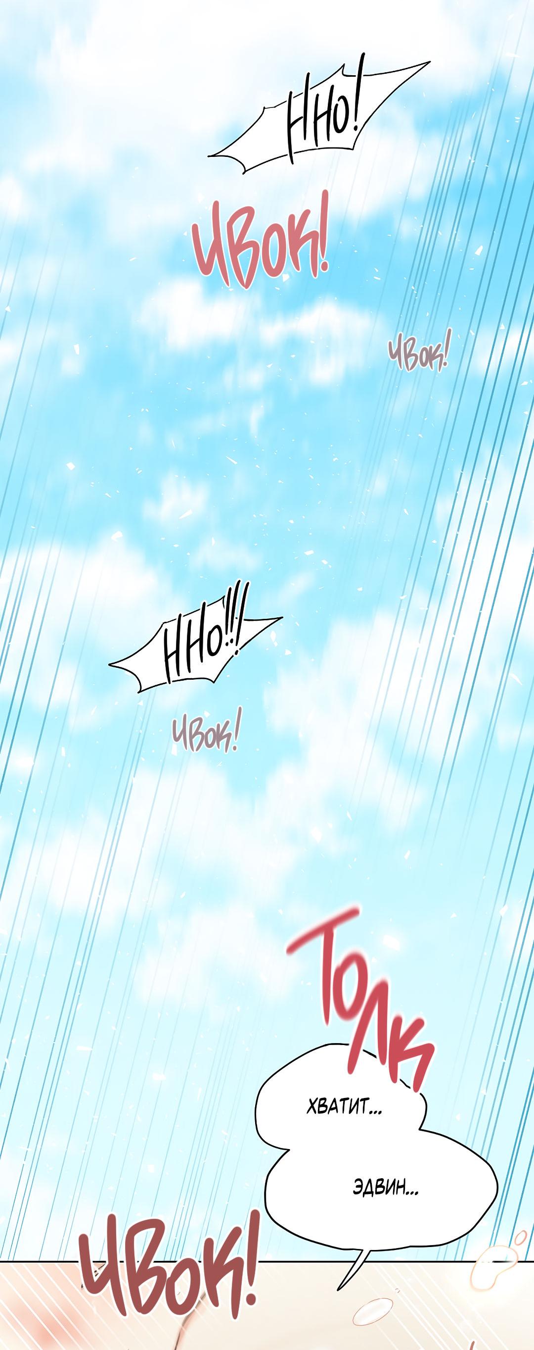 Манга Змеиная нора - Глава 9 Страница 3