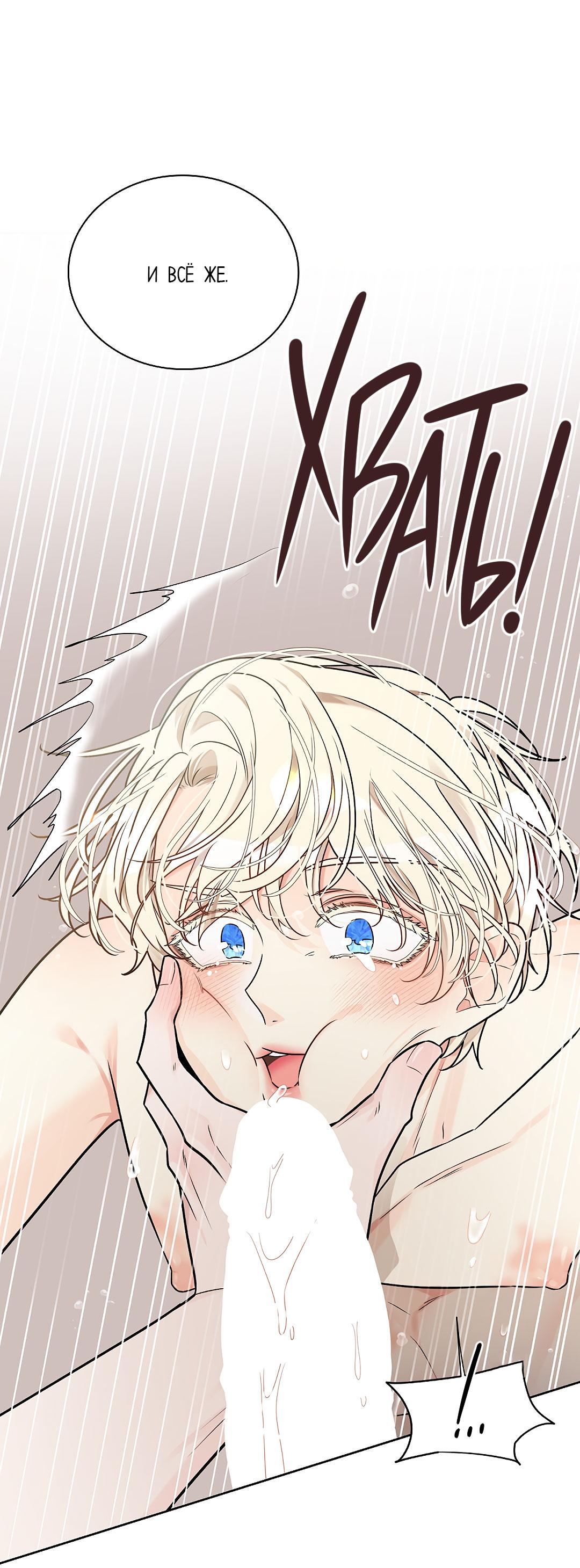 Манга Змеиная нора - Глава 9 Страница 49