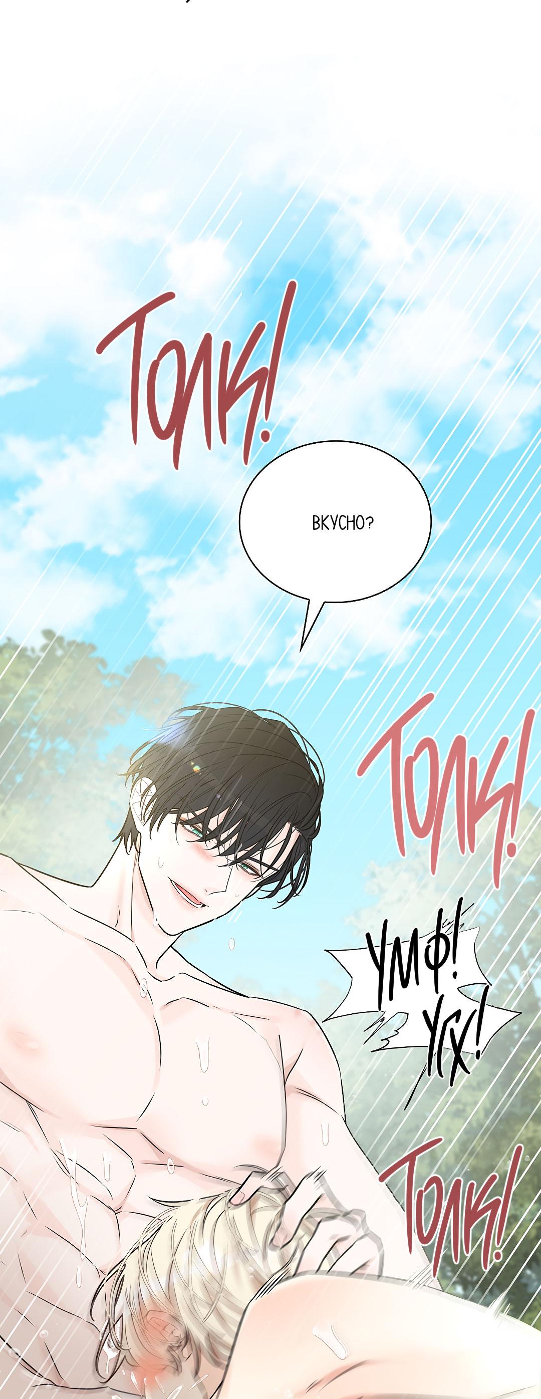 Манга Змеиная нора - Глава 9 Страница 51