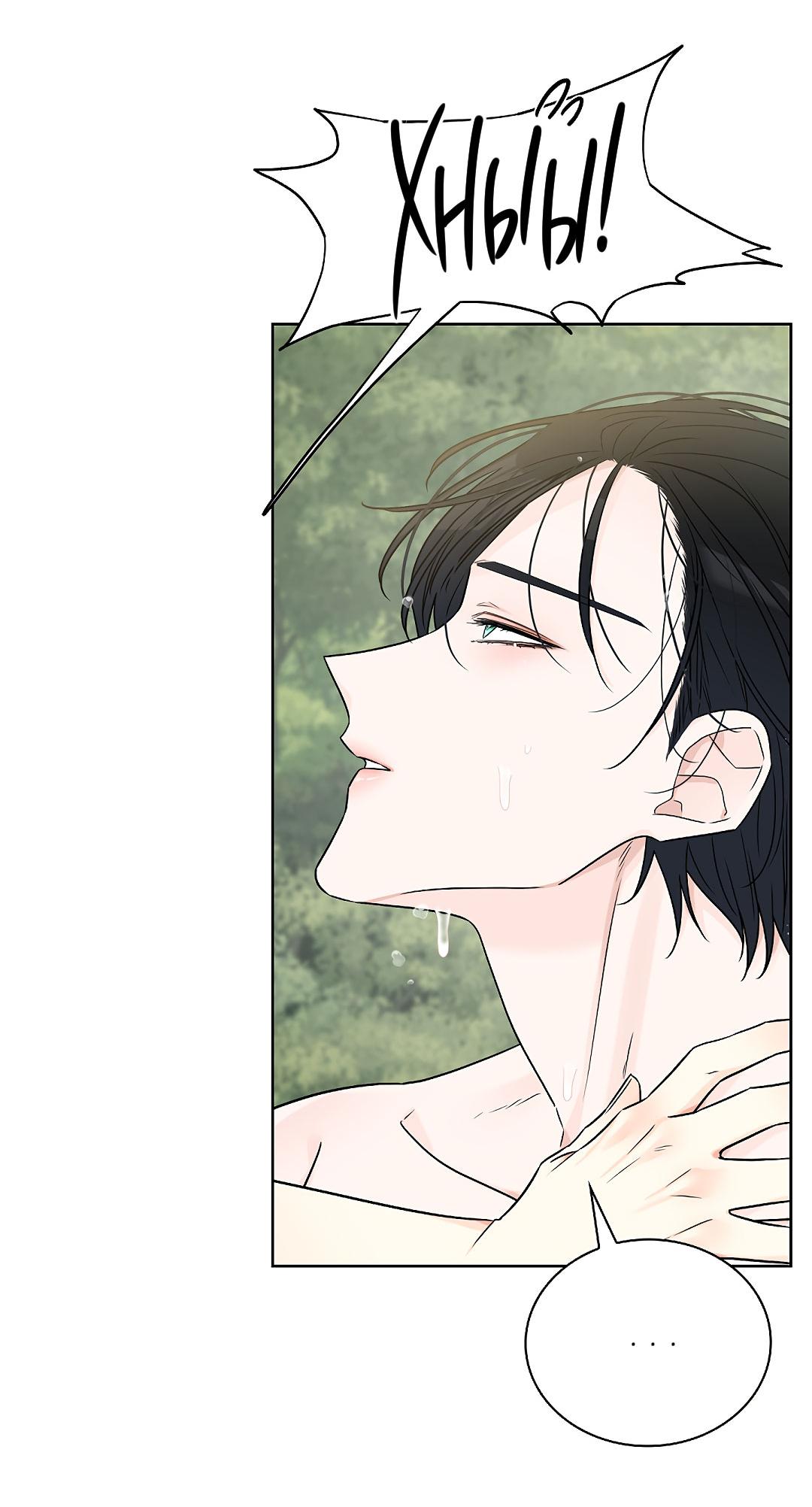 Манга Змеиная нора - Глава 9 Страница 42