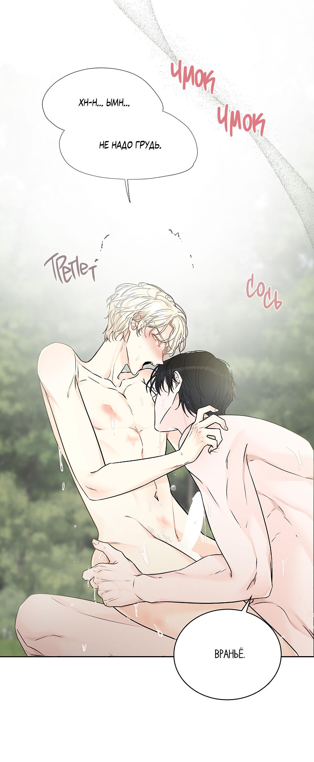 Манга Змеиная нора - Глава 9 Страница 20