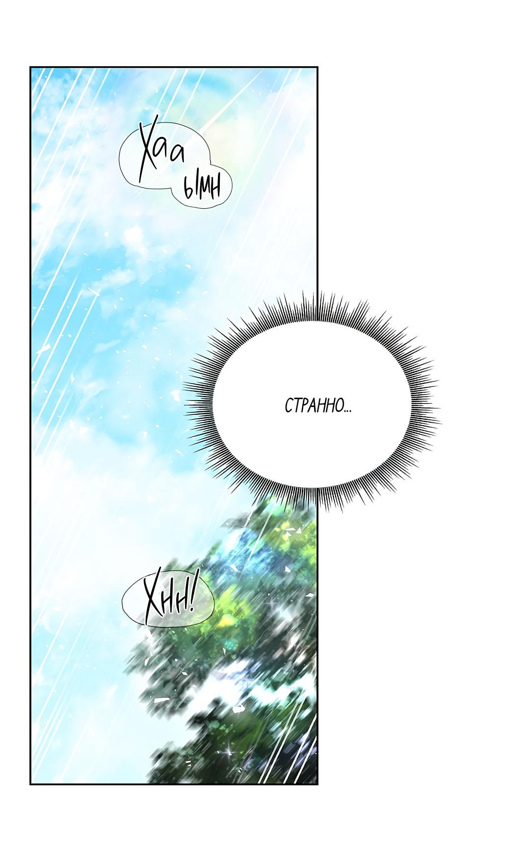 Манга Змеиная нора - Глава 9 Страница 10