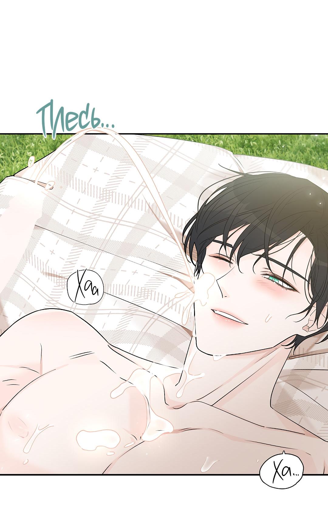 Манга Змеиная нора - Глава 9 Страница 6