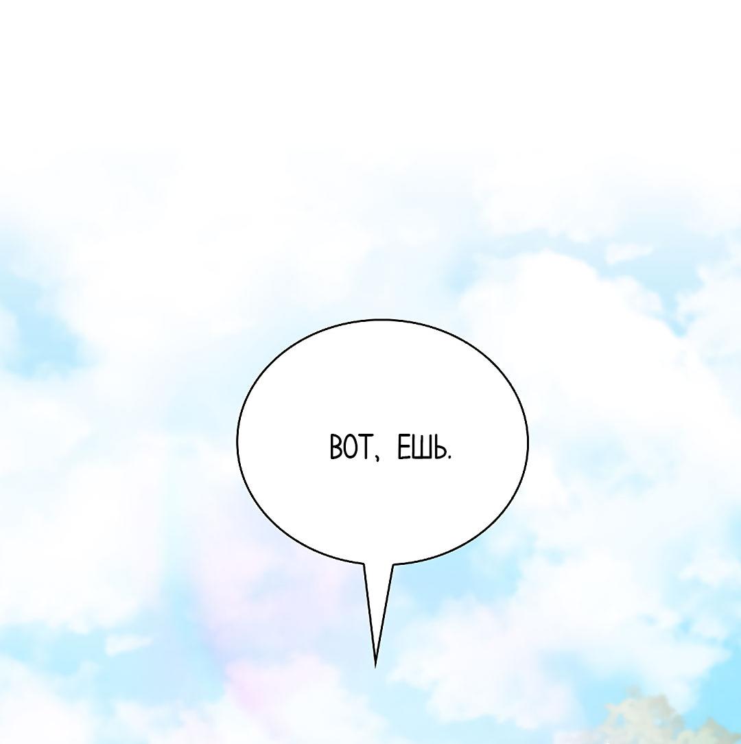 Манга Змеиная нора - Глава 9 Страница 46