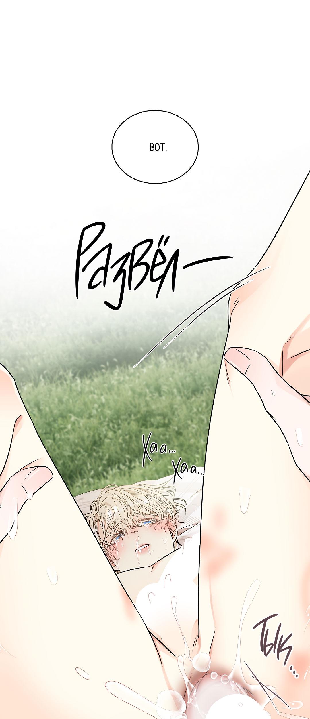 Манга Змеиная нора - Глава 9 Страница 80