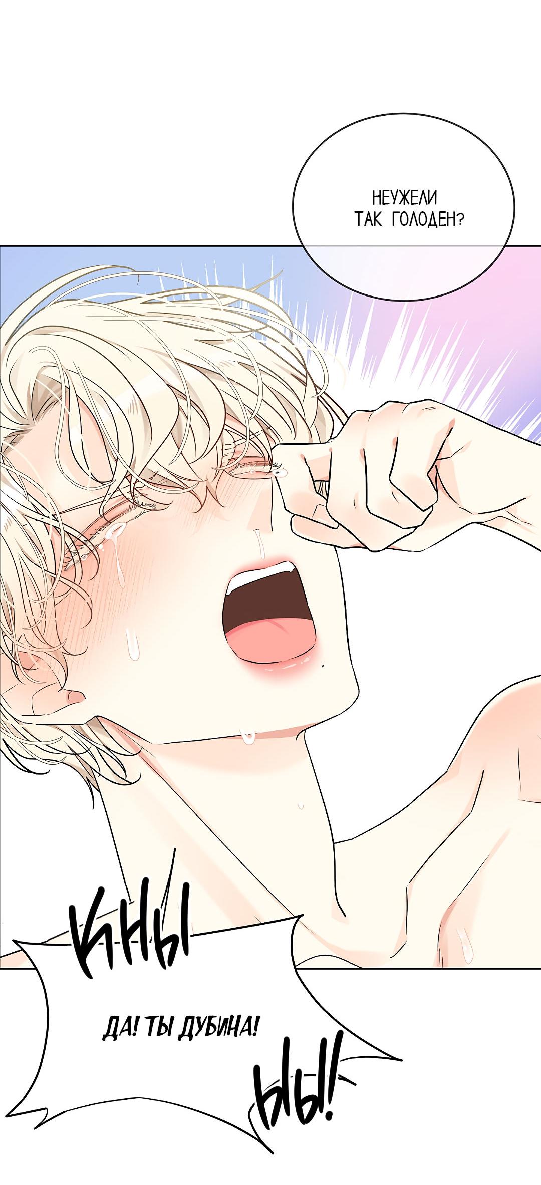 Манга Змеиная нора - Глава 9 Страница 41