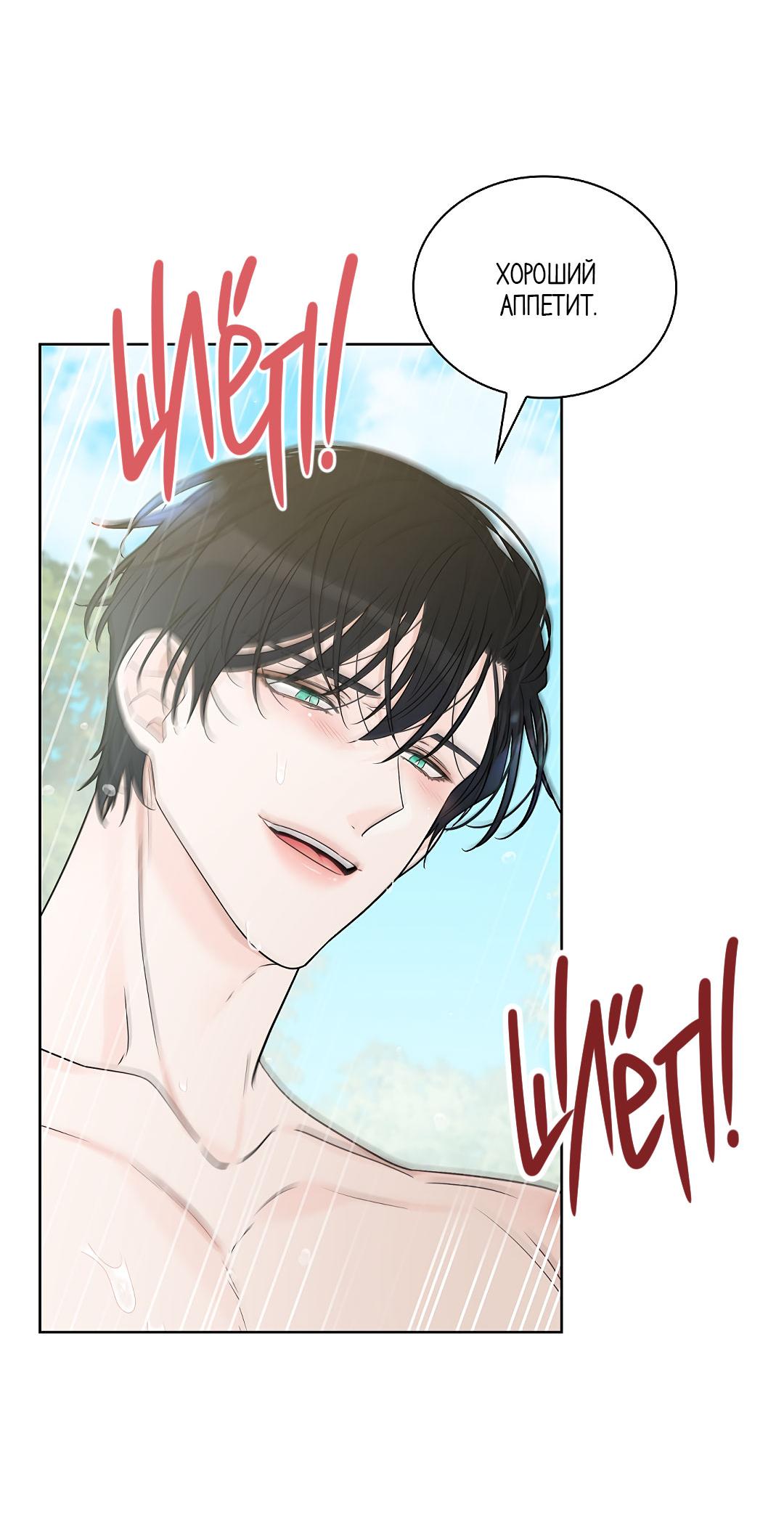 Манга Змеиная нора - Глава 9 Страница 54