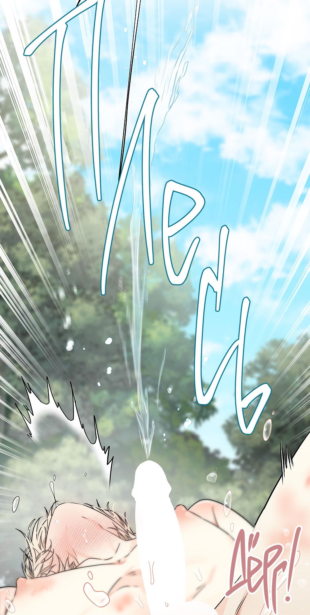 Манга Змеиная нора - Глава 9 Страница 34