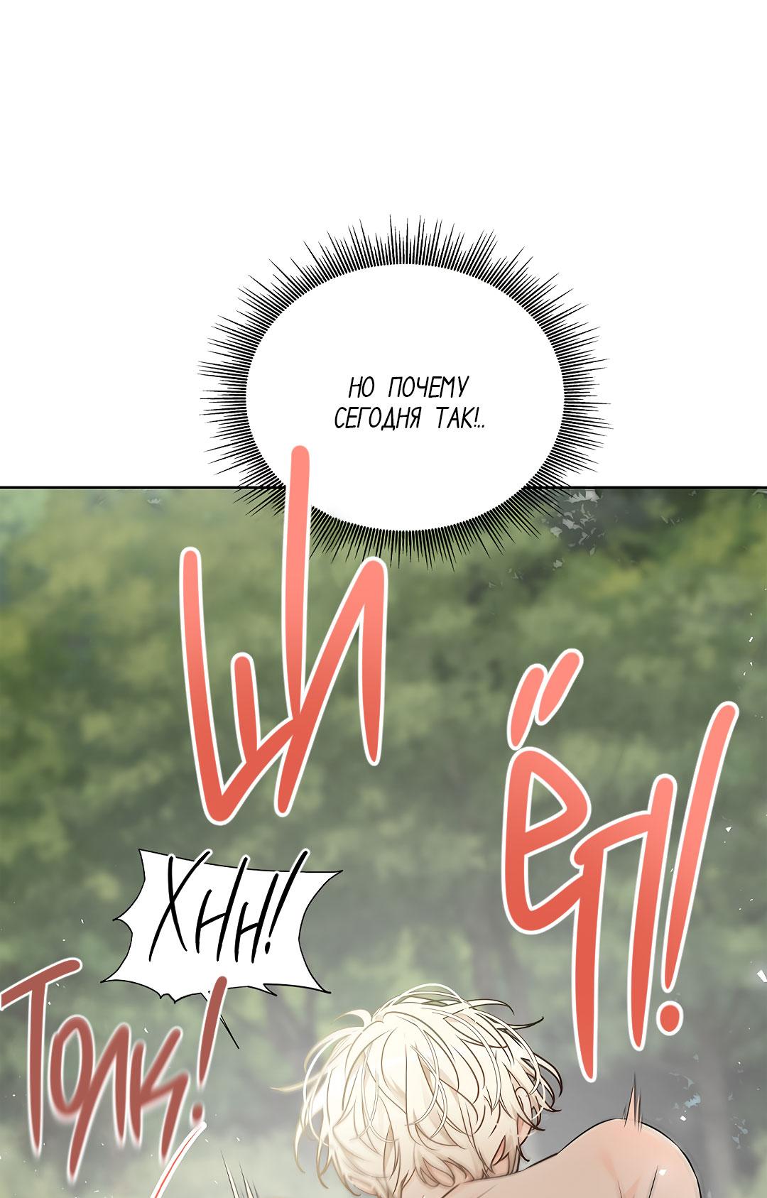 Манга Змеиная нора - Глава 9 Страница 12