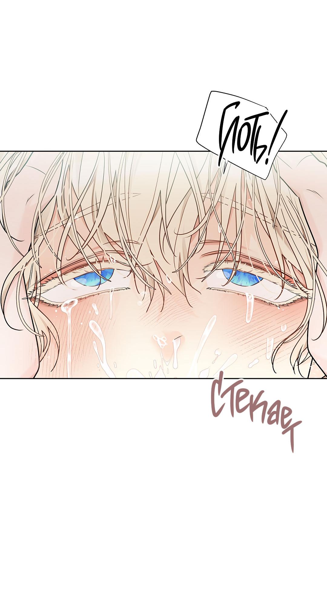 Манга Змеиная нора - Глава 9 Страница 57