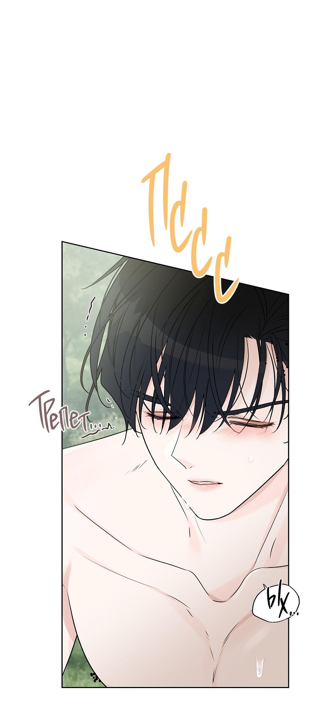 Манга Змеиная нора - Глава 9 Страница 85