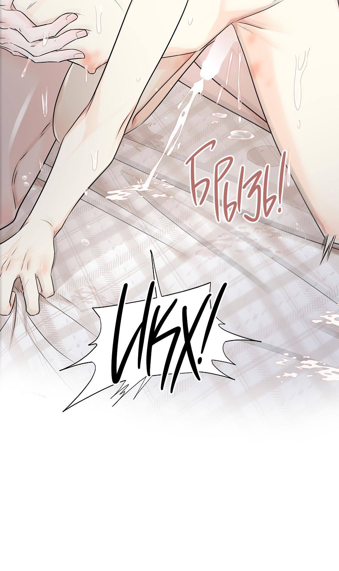 Манга Змеиная нора - Глава 9 Страница 71