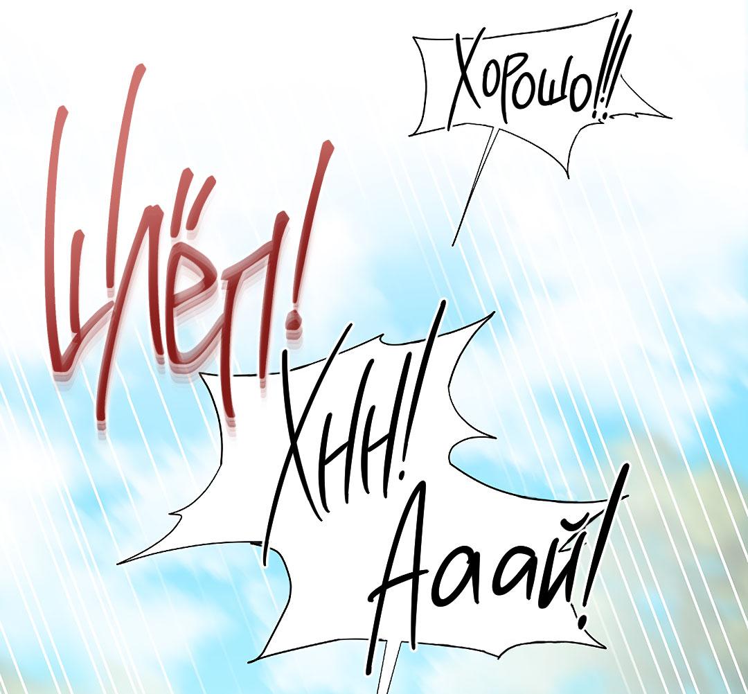 Манга Змеиная нора - Глава 9 Страница 25