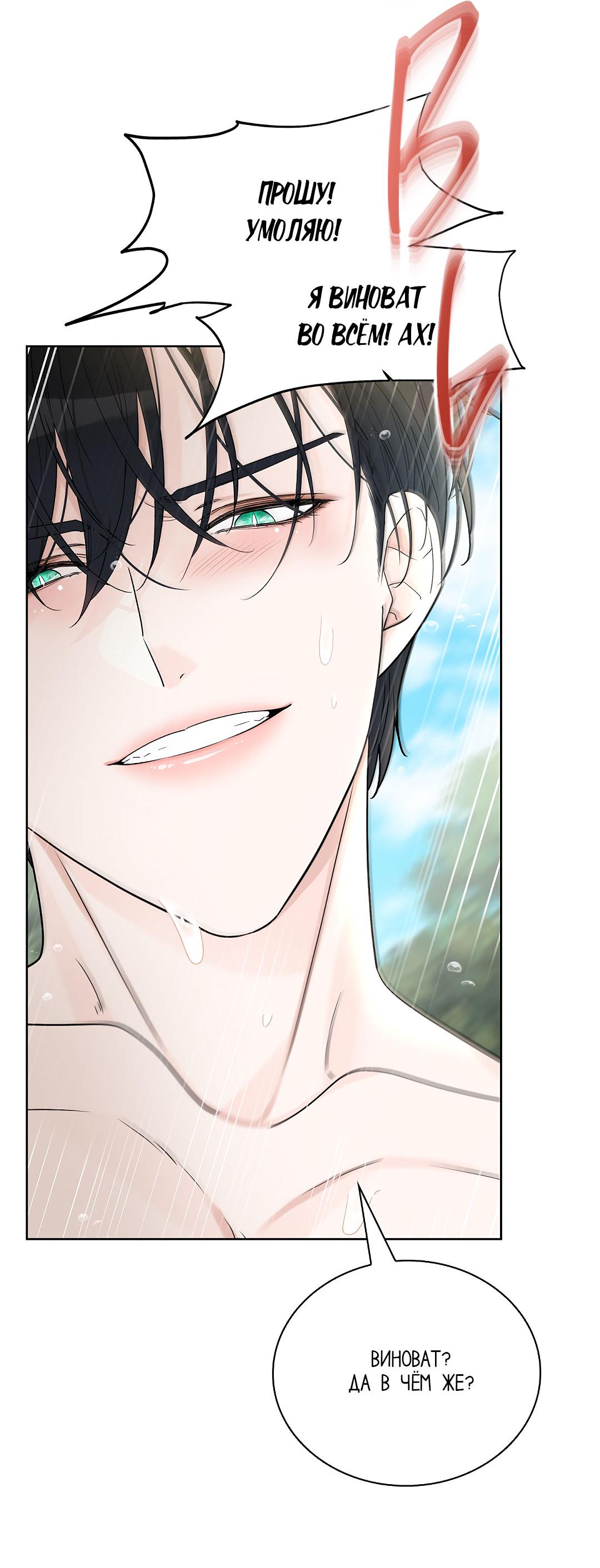 Манга Змеиная нора - Глава 9 Страница 65