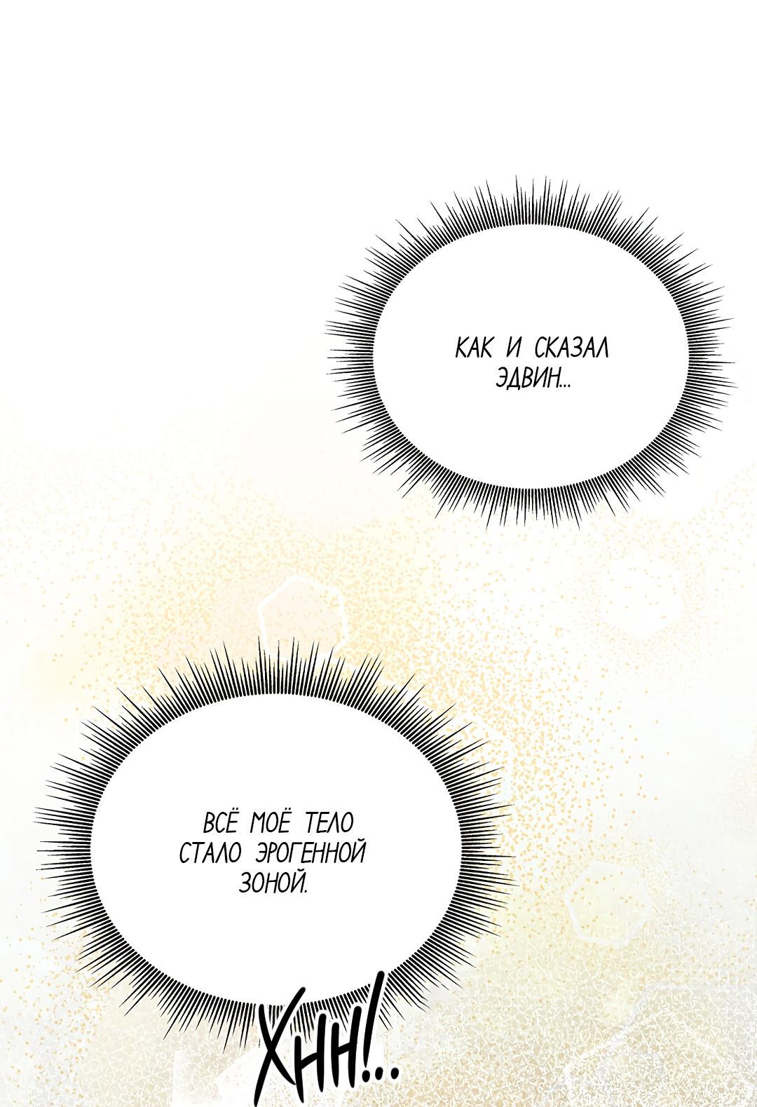 Манга Змеиная нора - Глава 9 Страница 15