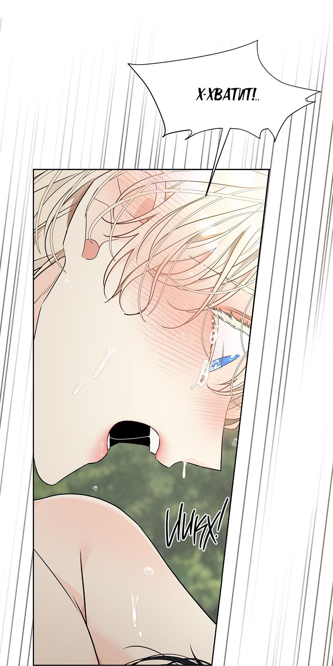 Манга Змеиная нора - Глава 9 Страница 27