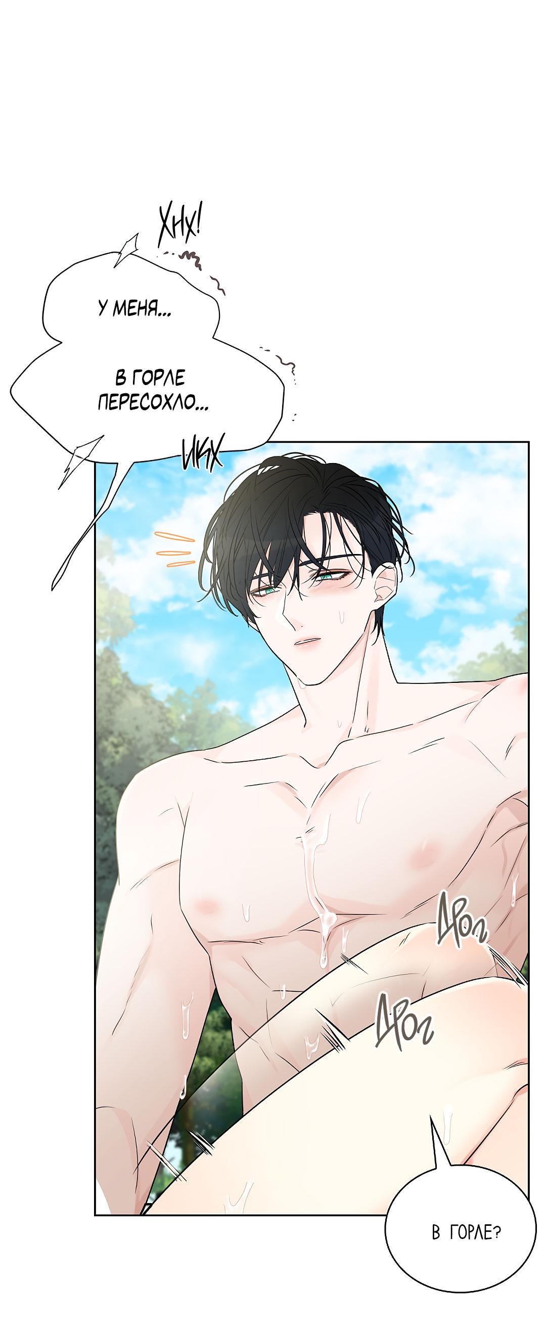 Манга Змеиная нора - Глава 9 Страница 36