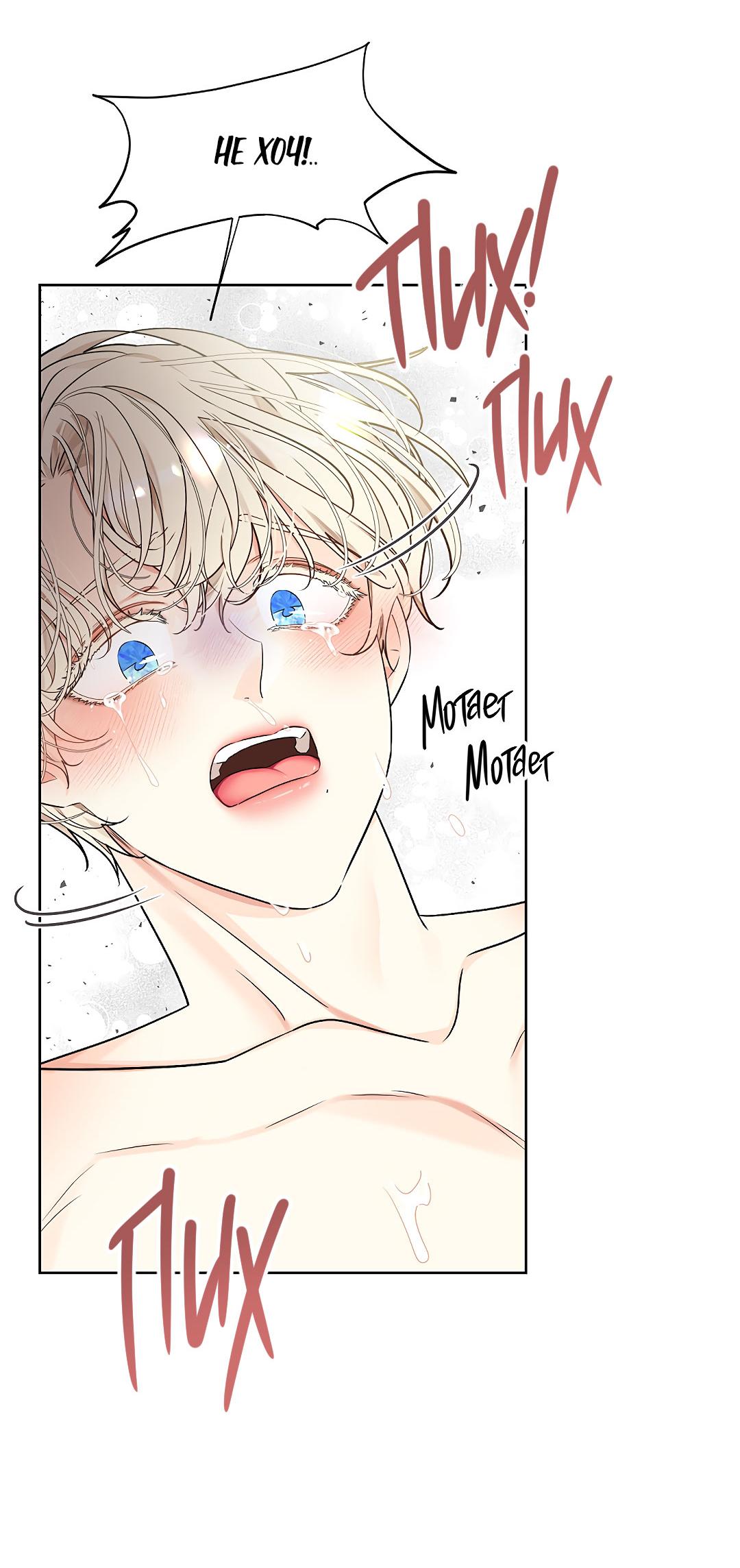 Манга Змеиная нора - Глава 9 Страница 32