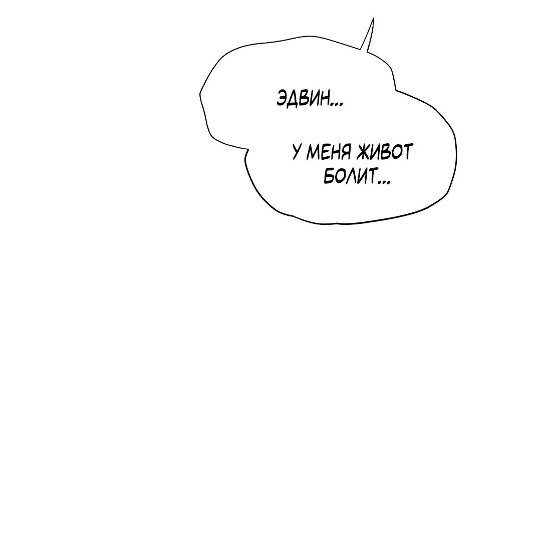 Манга Змеиная нора - Глава 9 Страница 60