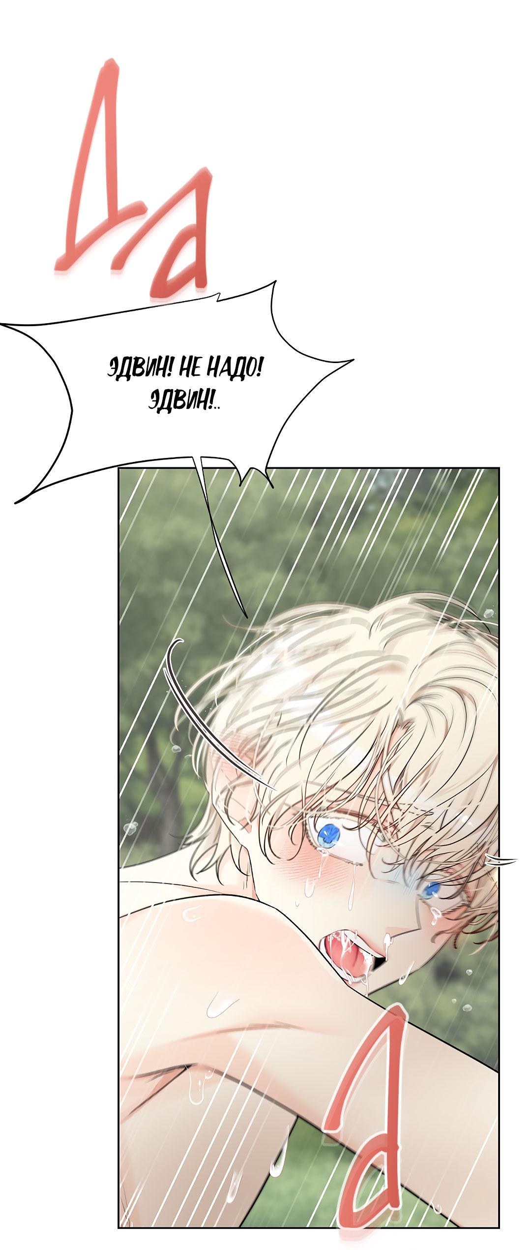 Манга Змеиная нора - Глава 9 Страница 64