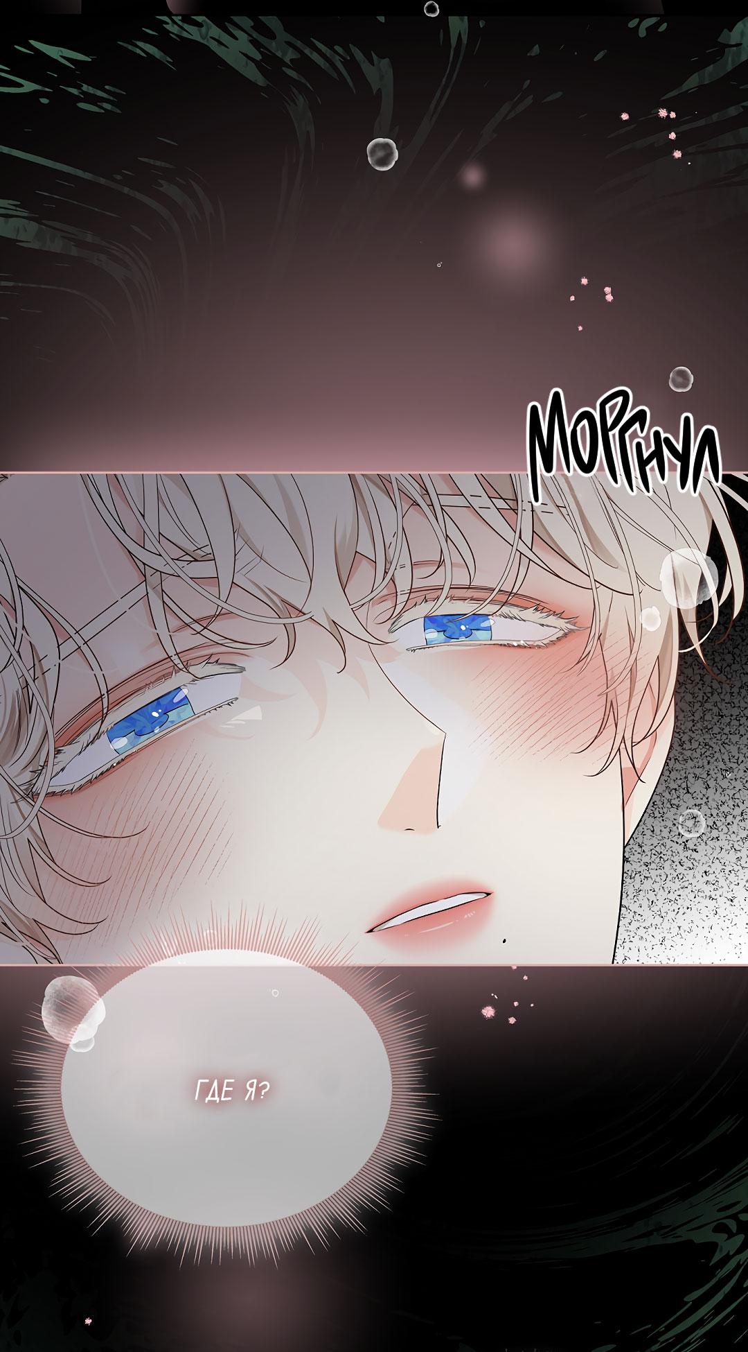 Манга Змеиная нора - Глава 8 Страница 4