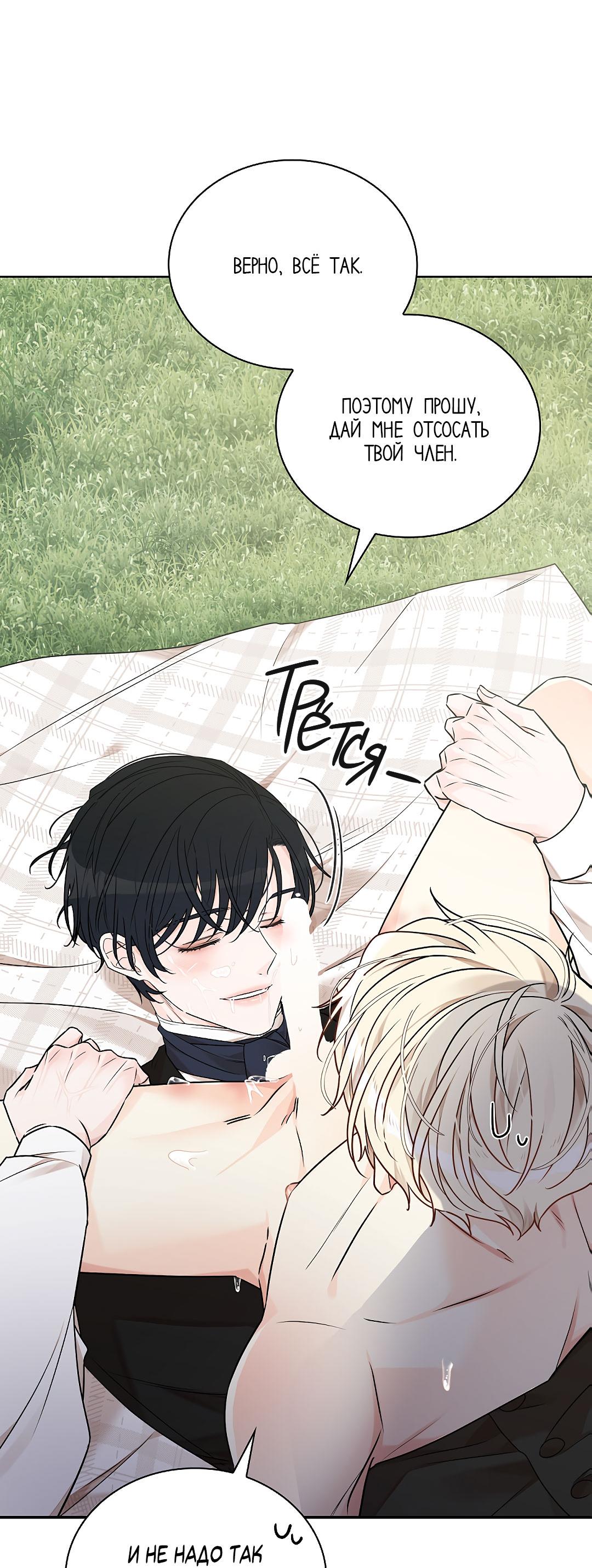 Манга Змеиная нора - Глава 8 Страница 54