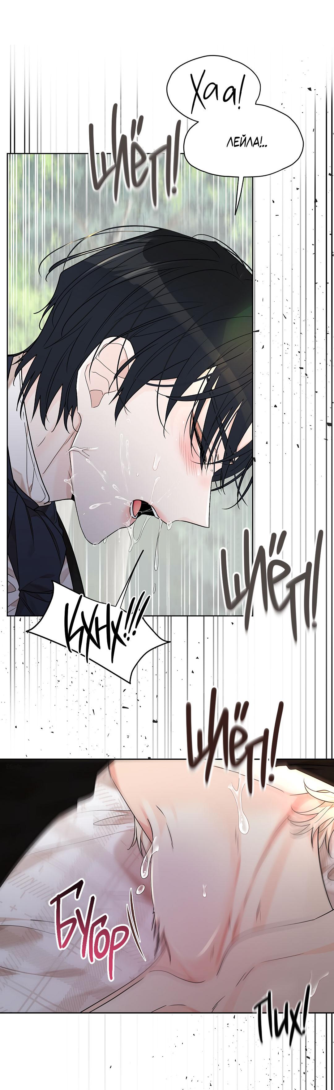 Манга Змеиная нора - Глава 8 Страница 74