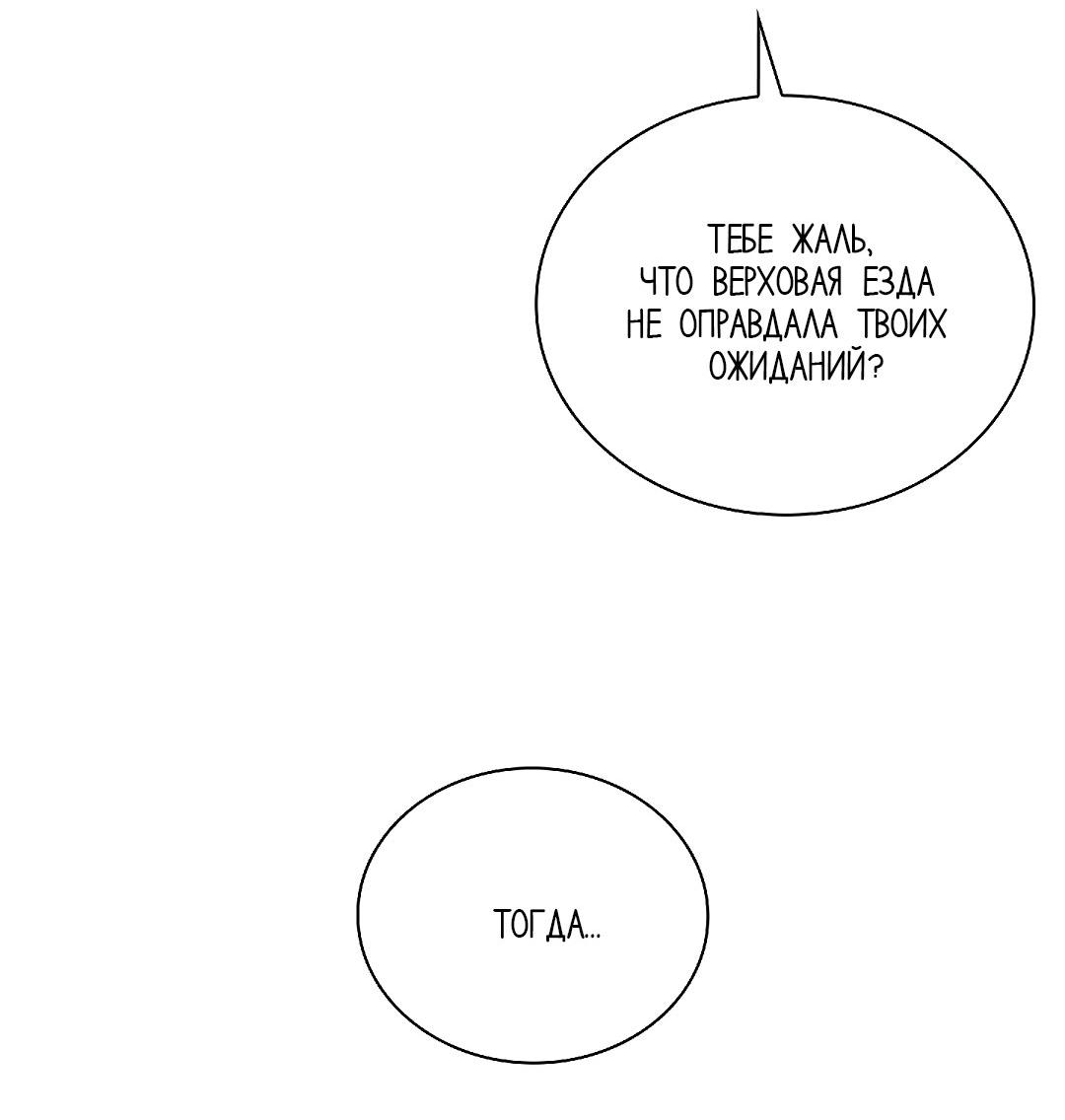 Манга Змеиная нора - Глава 8 Страница 29