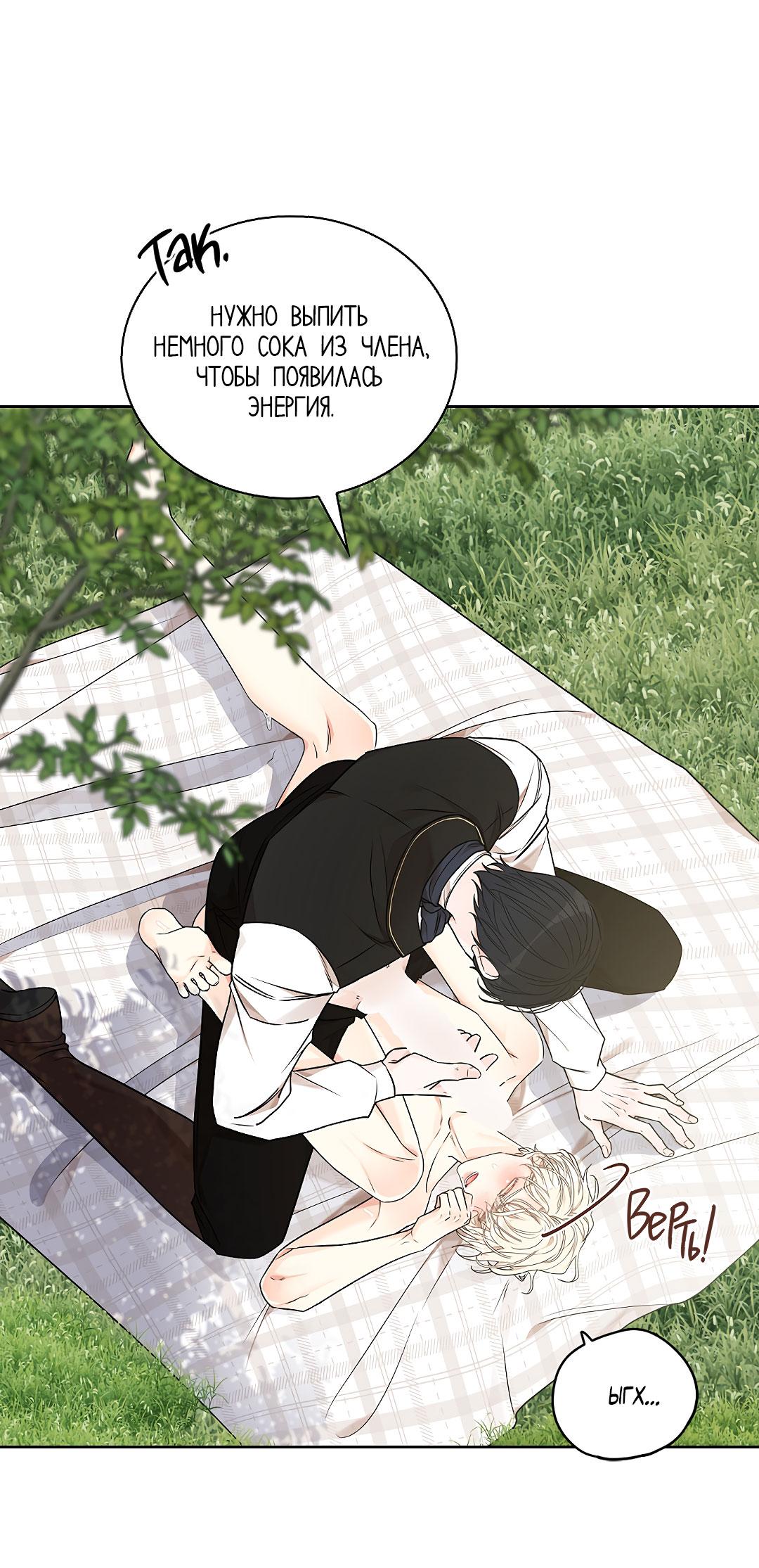 Манга Змеиная нора - Глава 8 Страница 67