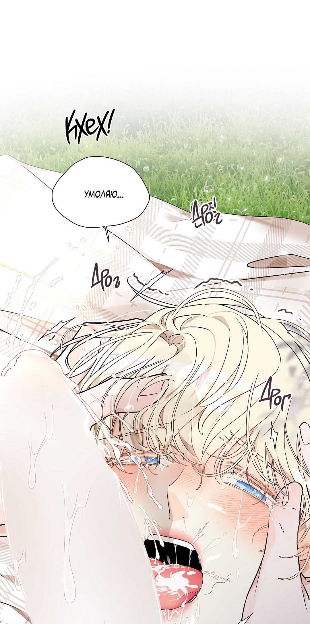 Манга Змеиная нора - Глава 8 Страница 79