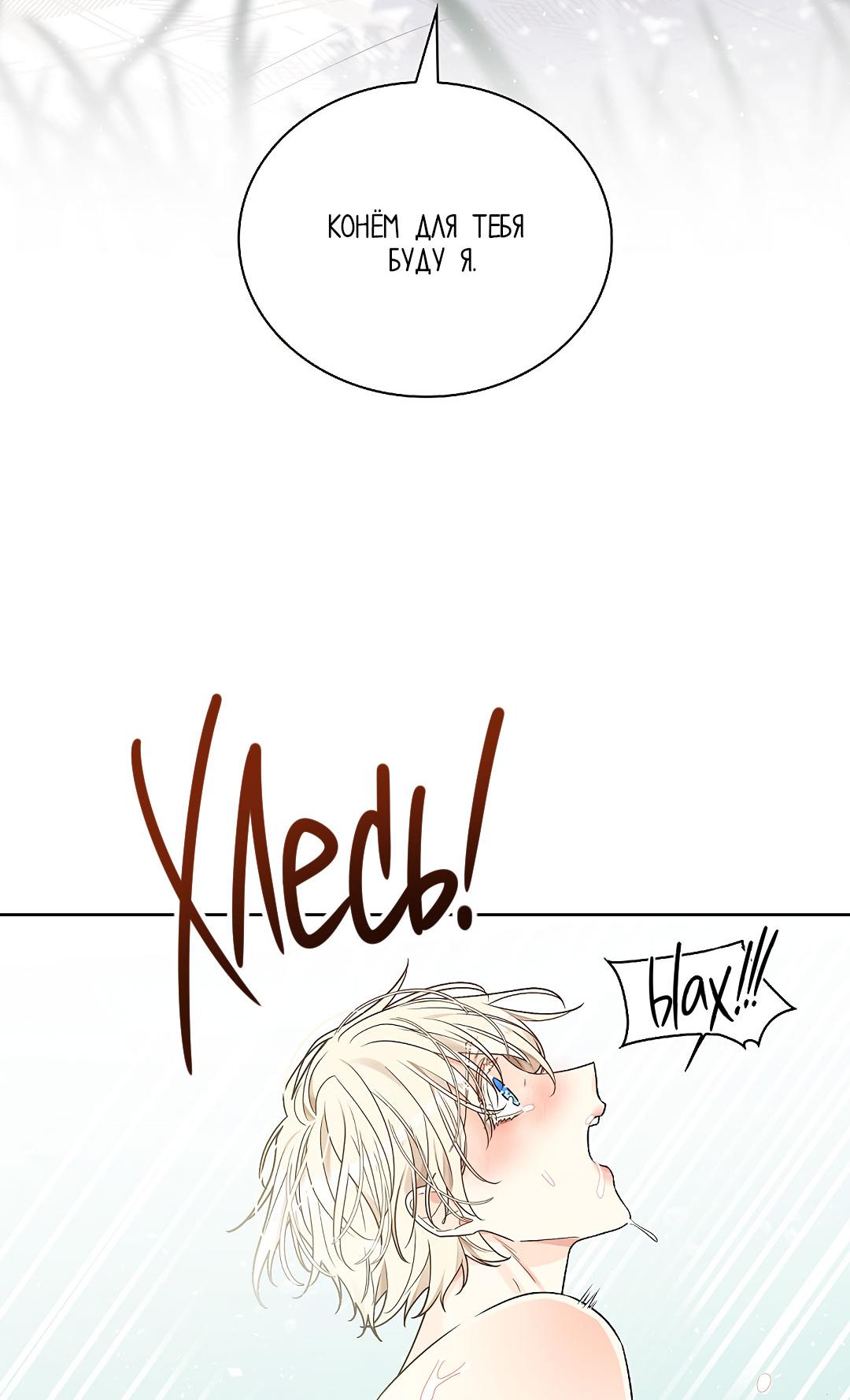 Манга Змеиная нора - Глава 8 Страница 33