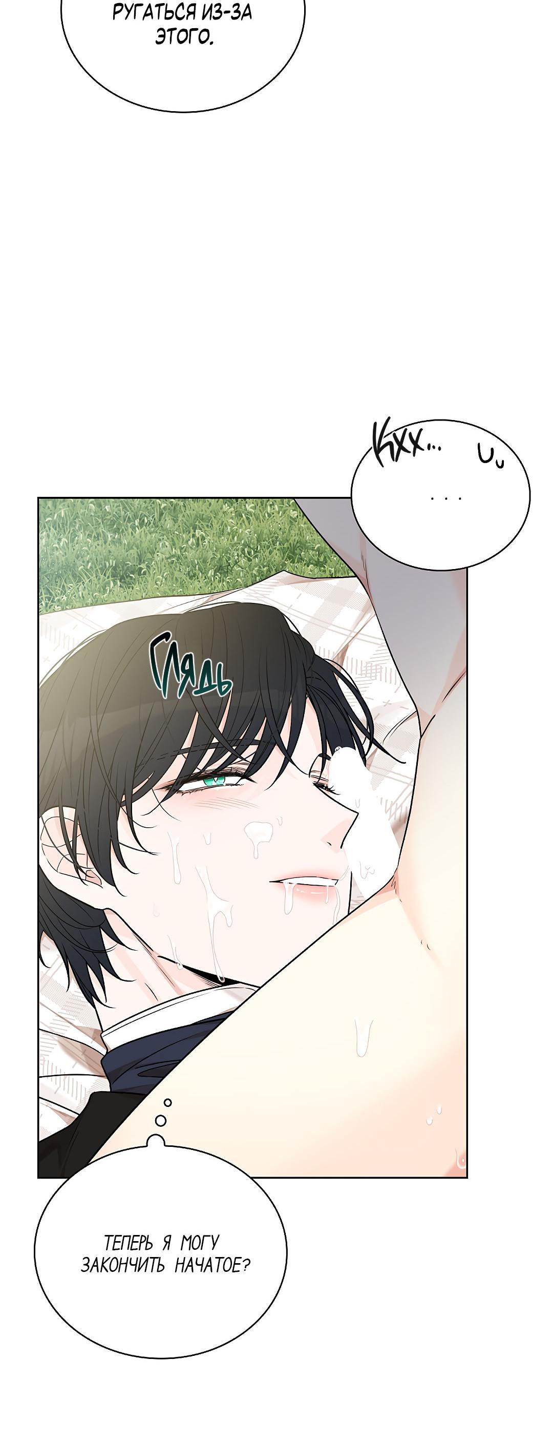 Манга Змеиная нора - Глава 8 Страница 55