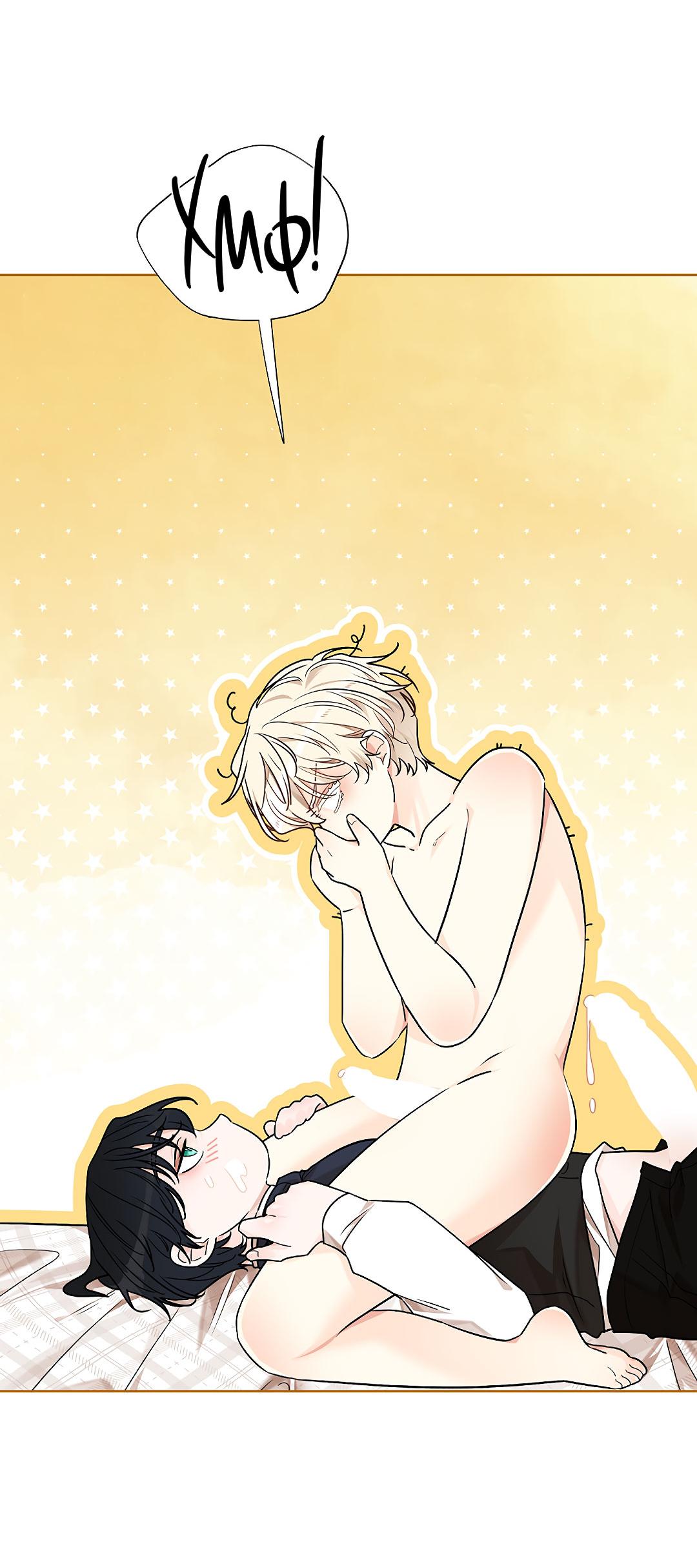 Манга Змеиная нора - Глава 8 Страница 50