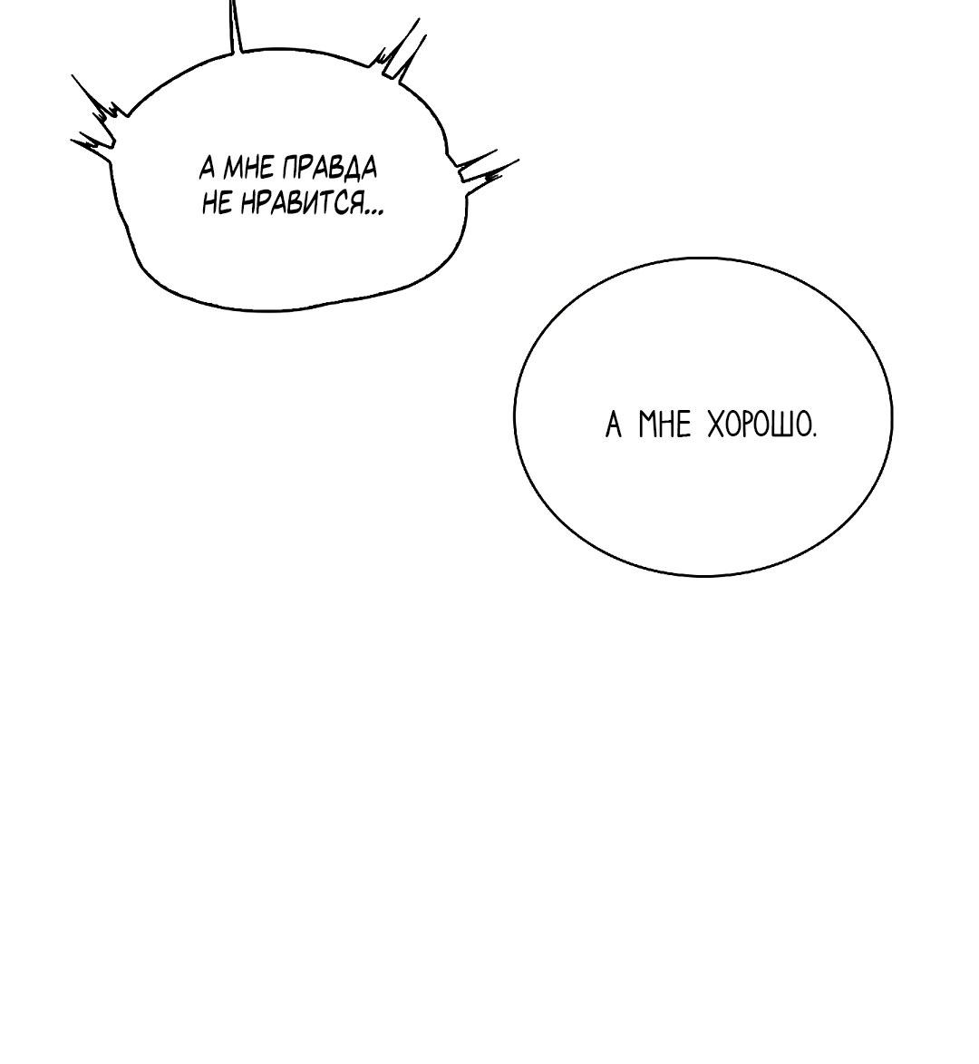 Манга Змеиная нора - Глава 8 Страница 26