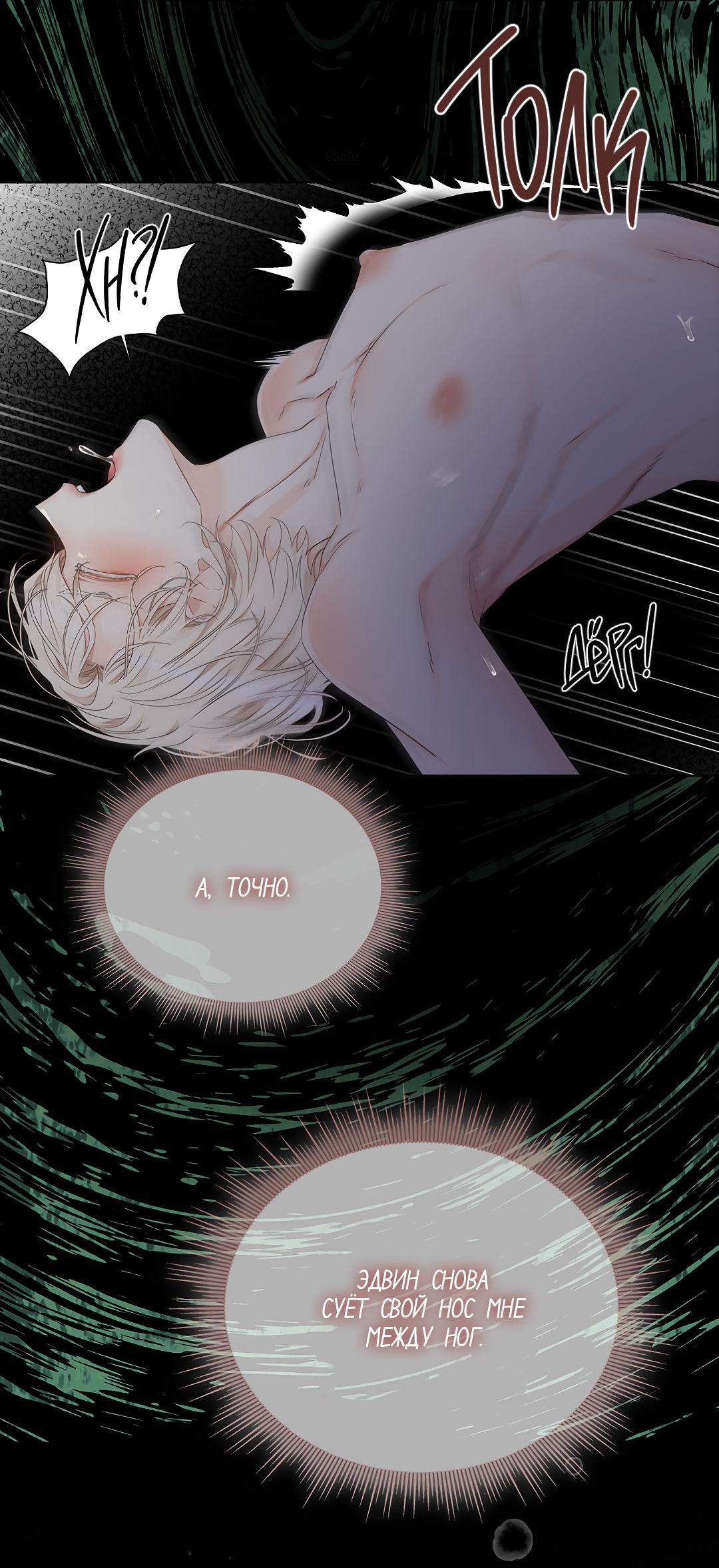 Манга Змеиная нора - Глава 8 Страница 6
