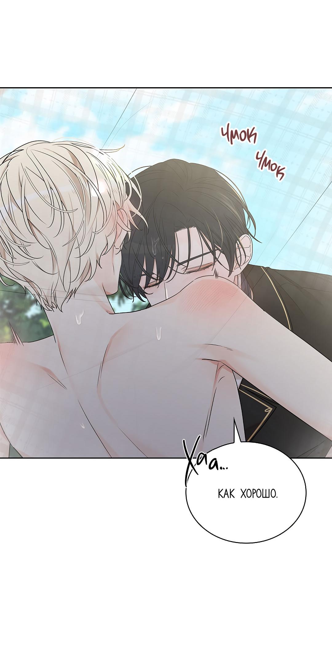 Манга Змеиная нора - Глава 8 Страница 23