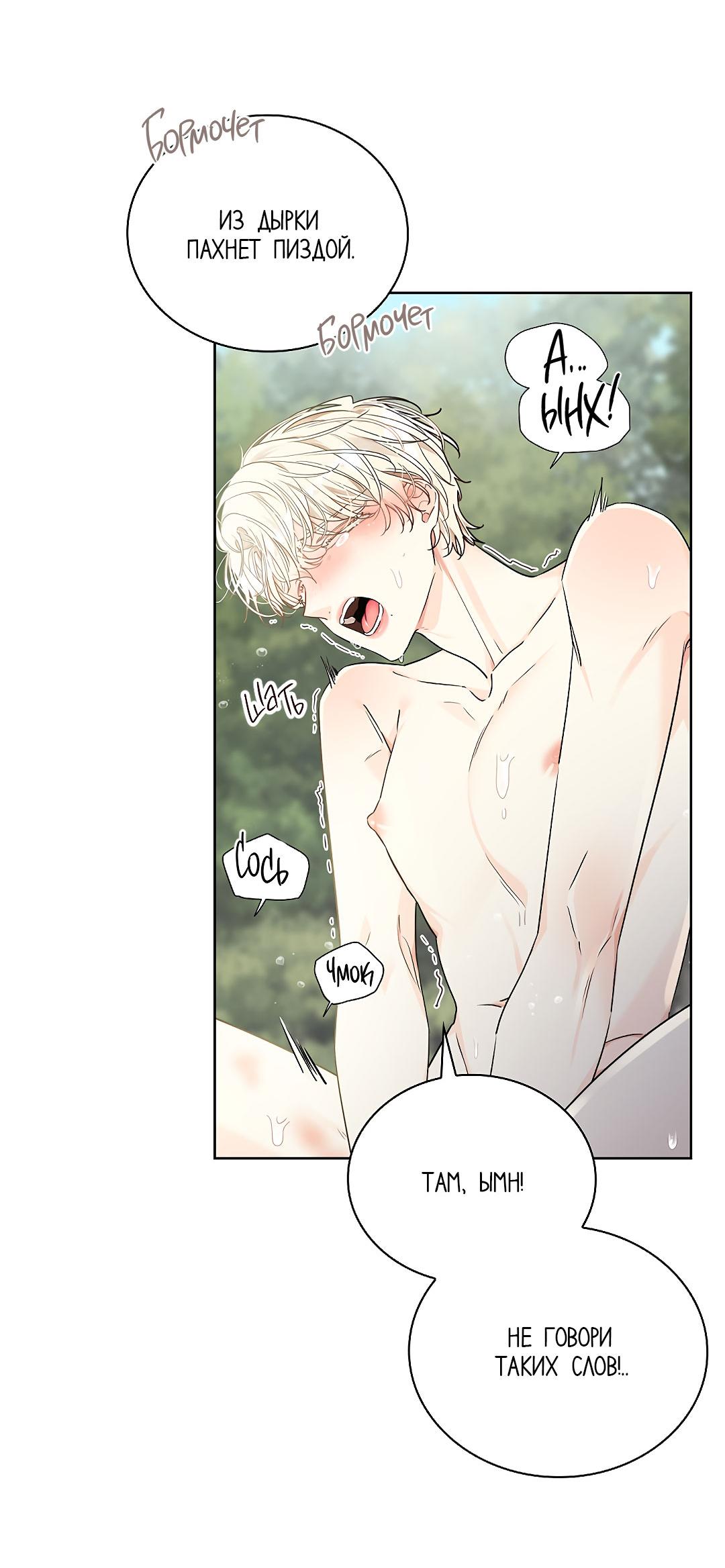 Манга Змеиная нора - Глава 8 Страница 57