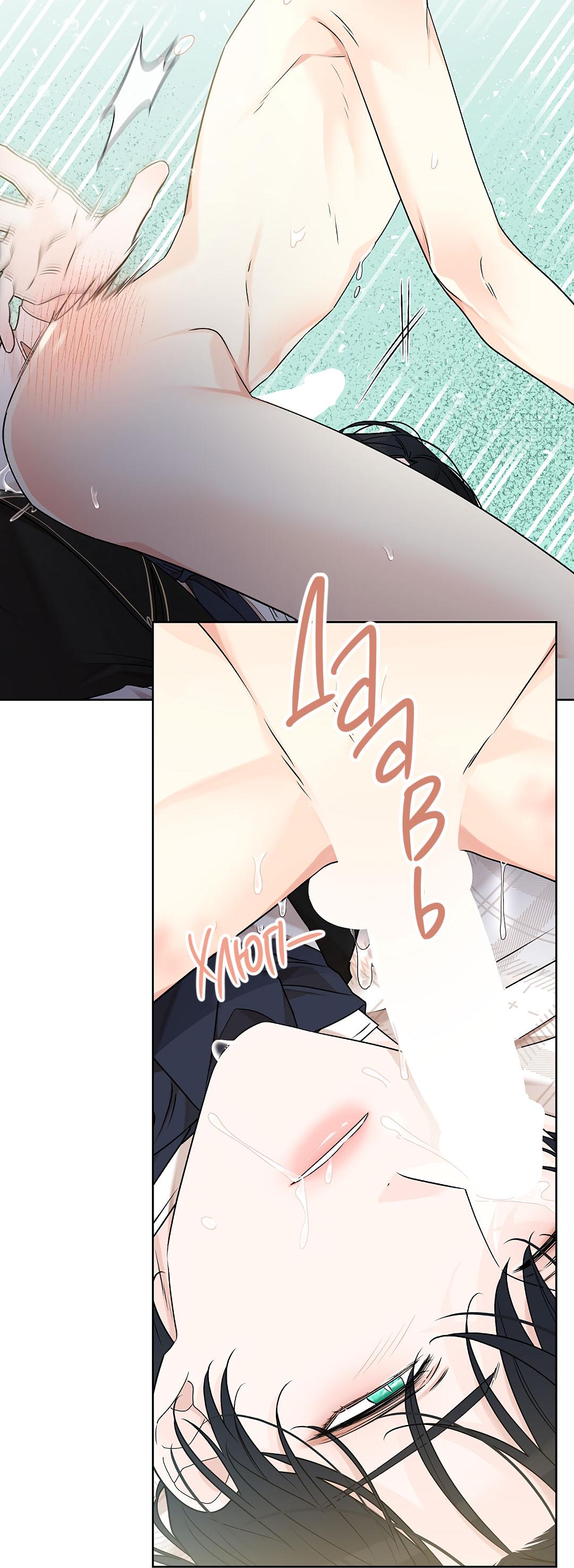 Манга Змеиная нора - Глава 8 Страница 34