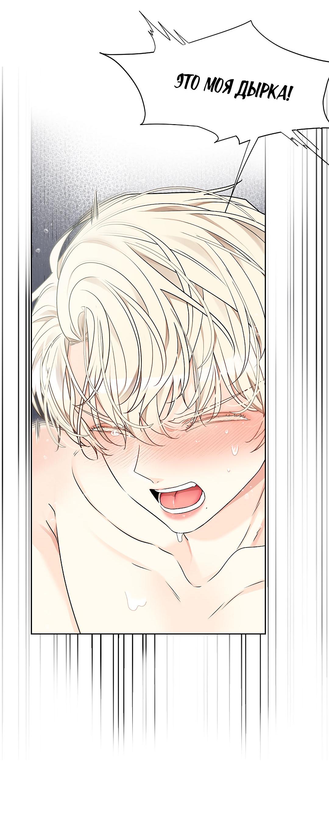 Манга Змеиная нора - Глава 8 Страница 49