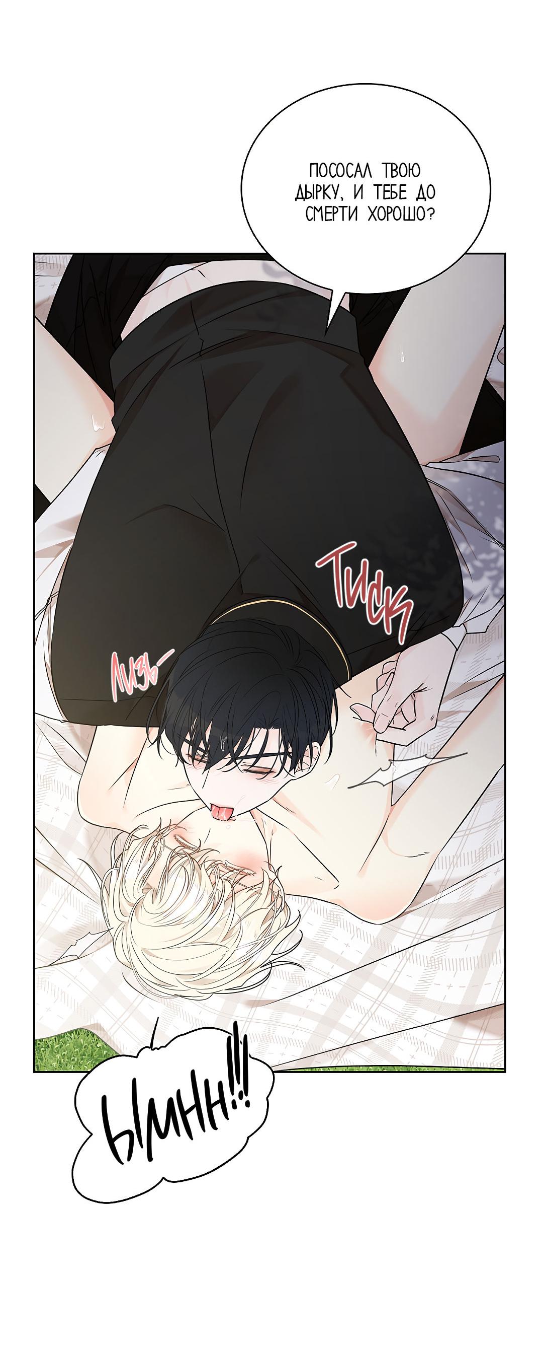 Манга Змеиная нора - Глава 8 Страница 22