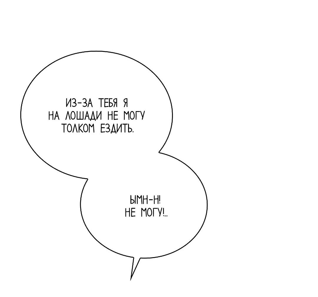 Манга Змеиная нора - Глава 8 Страница 27