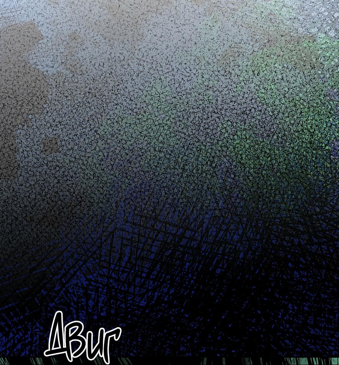 Манга Змеиная нора - Глава 8 Страница 10