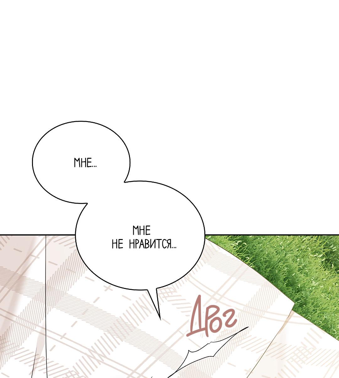 Манга Змеиная нора - Глава 8 Страница 24