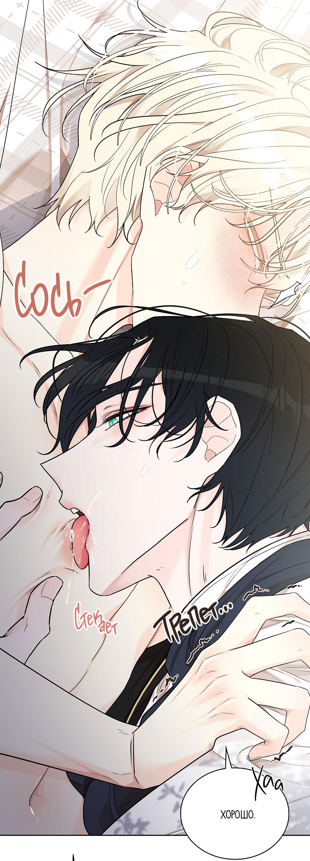 Манга Змеиная нора - Глава 8 Страница 25