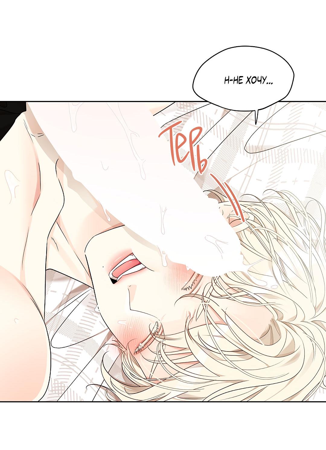 Манга Змеиная нора - Глава 8 Страница 68