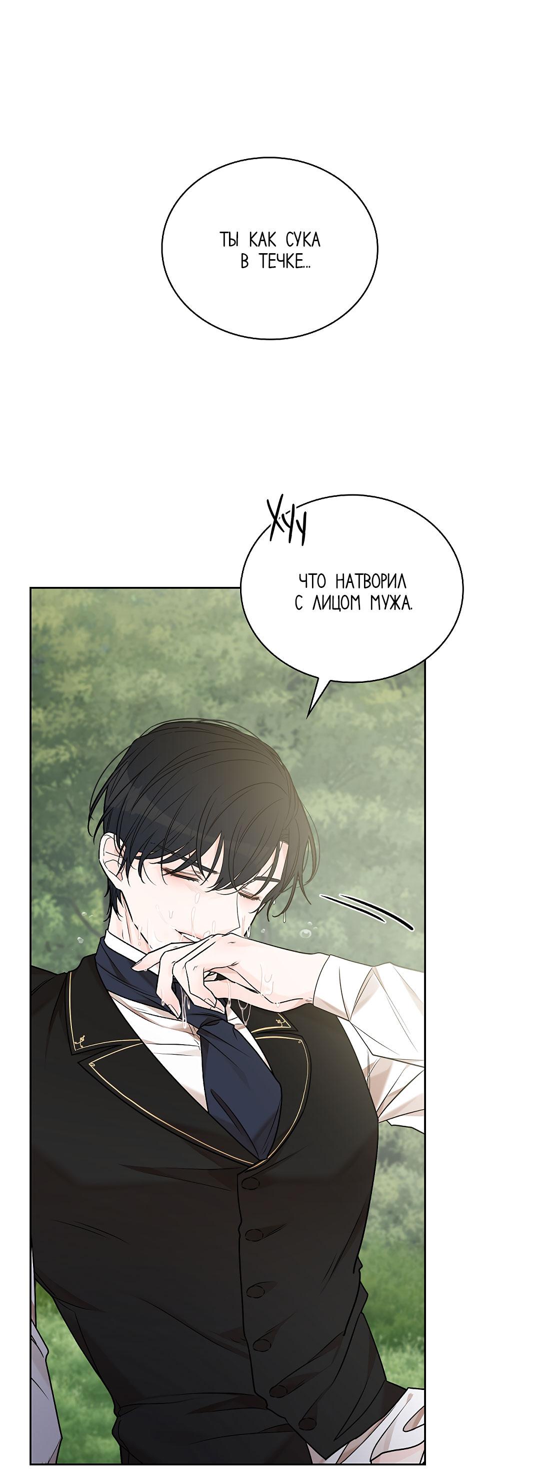 Манга Змеиная нора - Глава 8 Страница 66