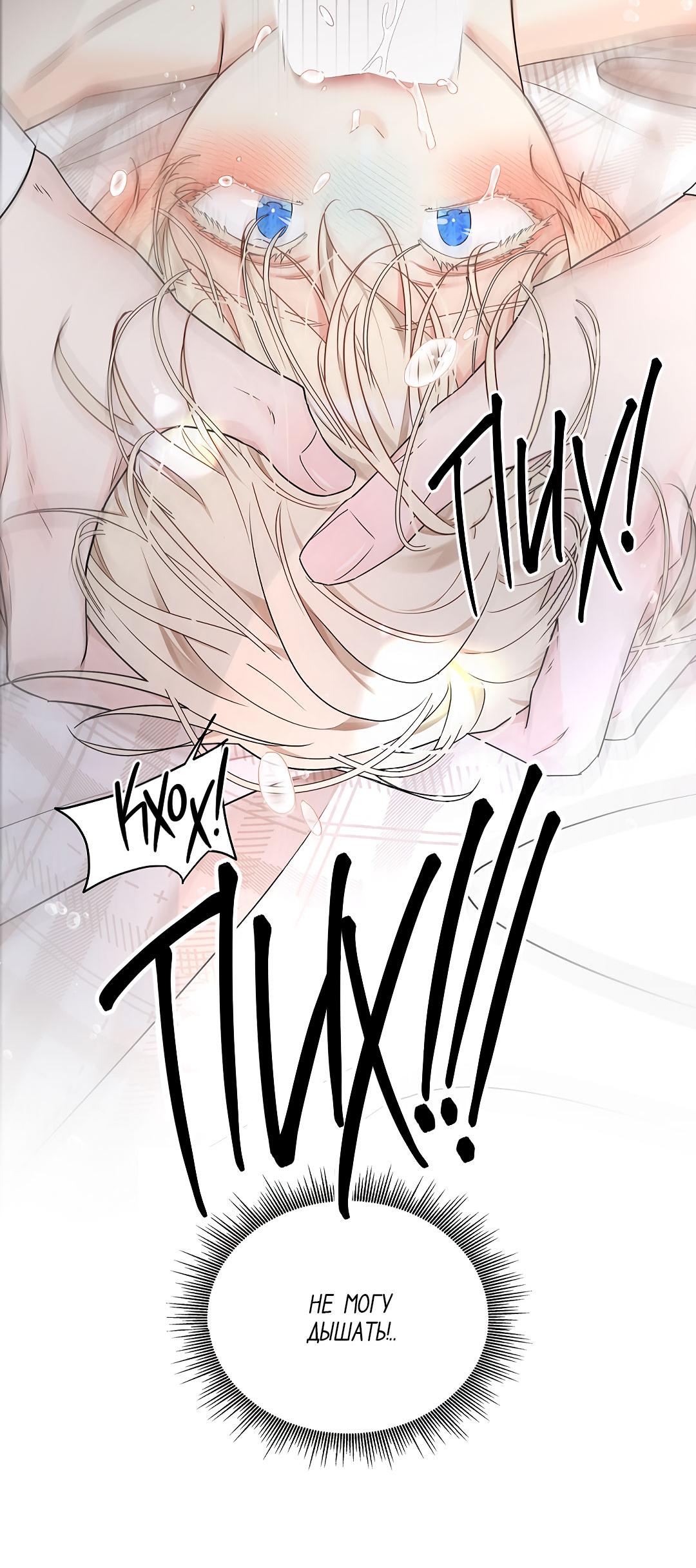 Манга Змеиная нора - Глава 8 Страница 73