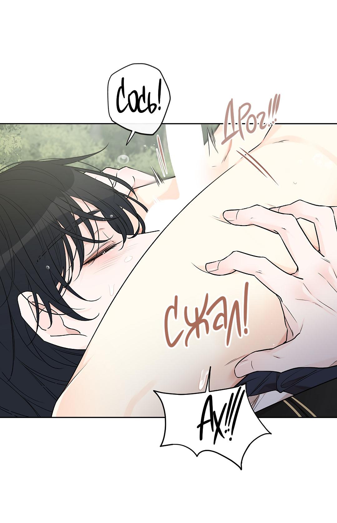 Манга Змеиная нора - Глава 8 Страница 56