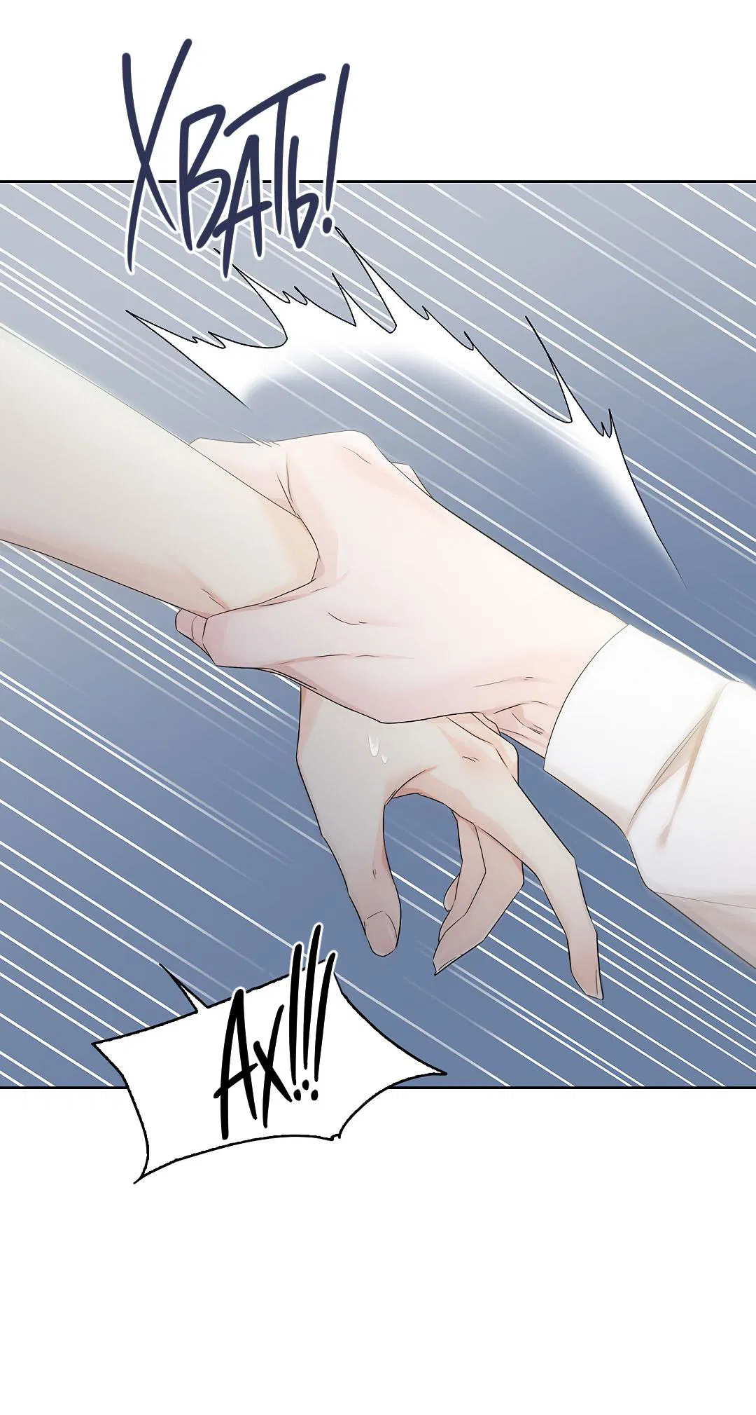 Манга Змеиная нора - Глава 8 Страница 30