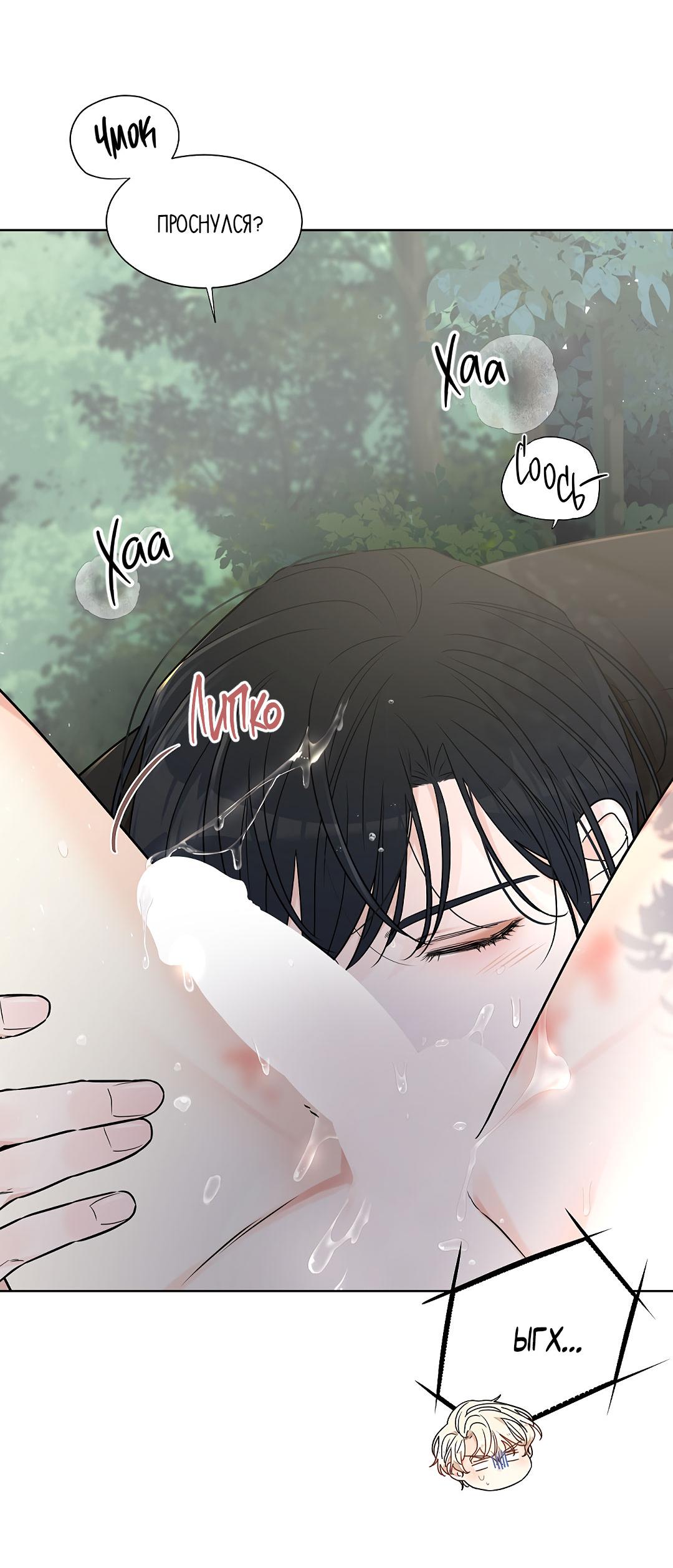 Манга Змеиная нора - Глава 8 Страница 15